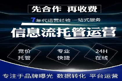 案例分享：SEM竞价代运营助力企业增长